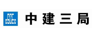 中建三局